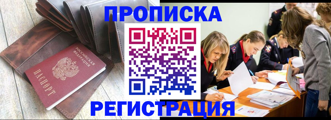 временная регистрация госуслуги в Балашове